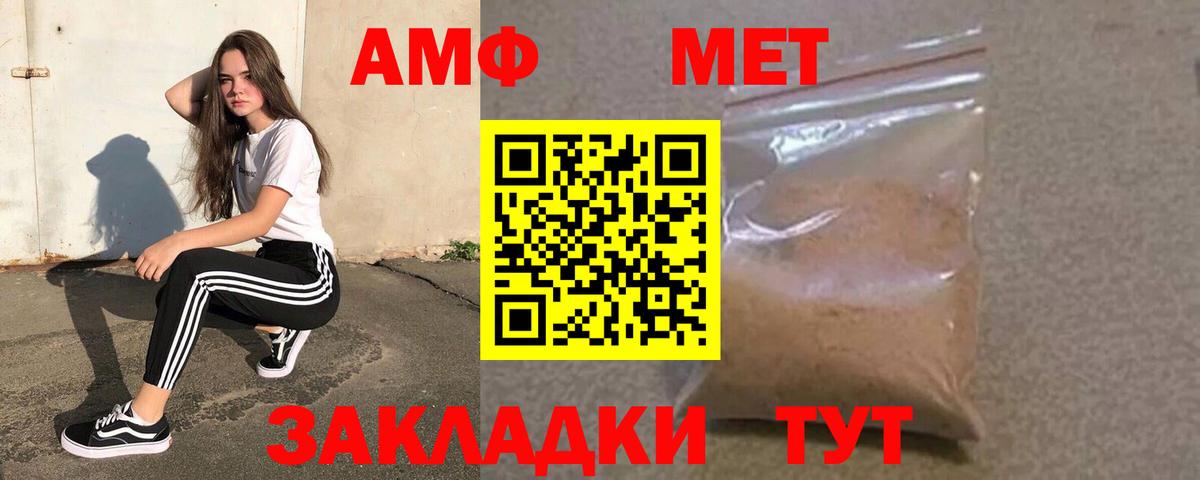 Сосновоборск  Амфетамин 98%  АМФЕТАМИН  Вход с VPN 
