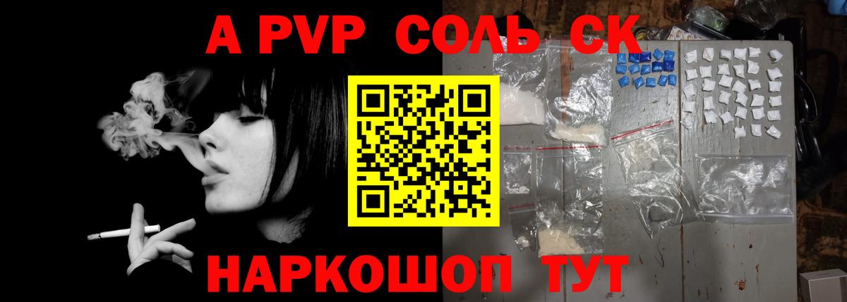 A-PVP мука  APVP крисы CK  Alpha-PVP  Вход с VPN  Сосновоборск 