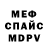 Метамфетамин кристалл Red V
