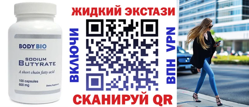 купить наркотики цена  Сосновоборск  Бутират GHB 
