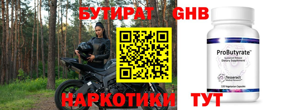 Сосновоборск  Бутират оксана  Вход с VPN 