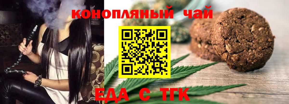 Cannafood конопля  Вход с VPN  Сосновоборск 