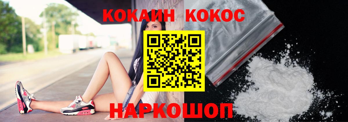 Сосновоборск  Cocaine  Вход с VPN  COCAIN FishScale  Cocaine Колумбийский 