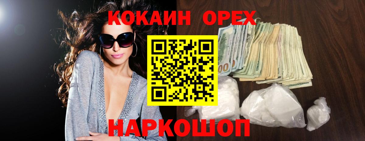 Cocaine 98% Сосновоборск
