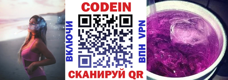 Codein напиток Lean (лин)  мориарти Telegram  Сосновоборск  продажа наркотиков 