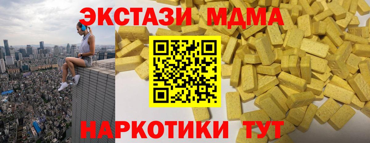 Сосновоборск  Экстази бентли  Ecstasy  закладки  Вход с VPN  ЭКСТАЗИ XTC 