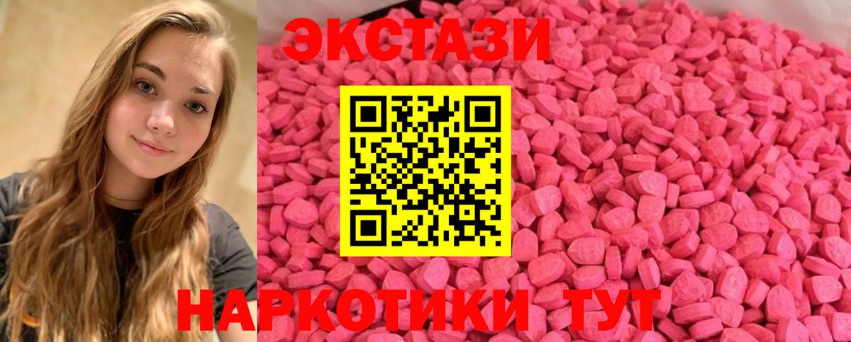 Ecstasy 250 мг Сосновоборск