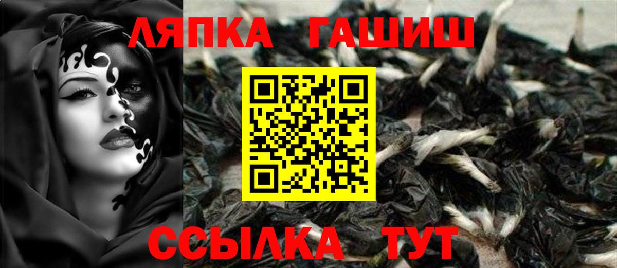 Сосновоборск  ГАШИШ  Вход с VPN  ГАШ хэш 