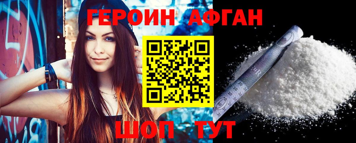 Героин Heroin  Героин  Сосновоборск  Вход с VPN 