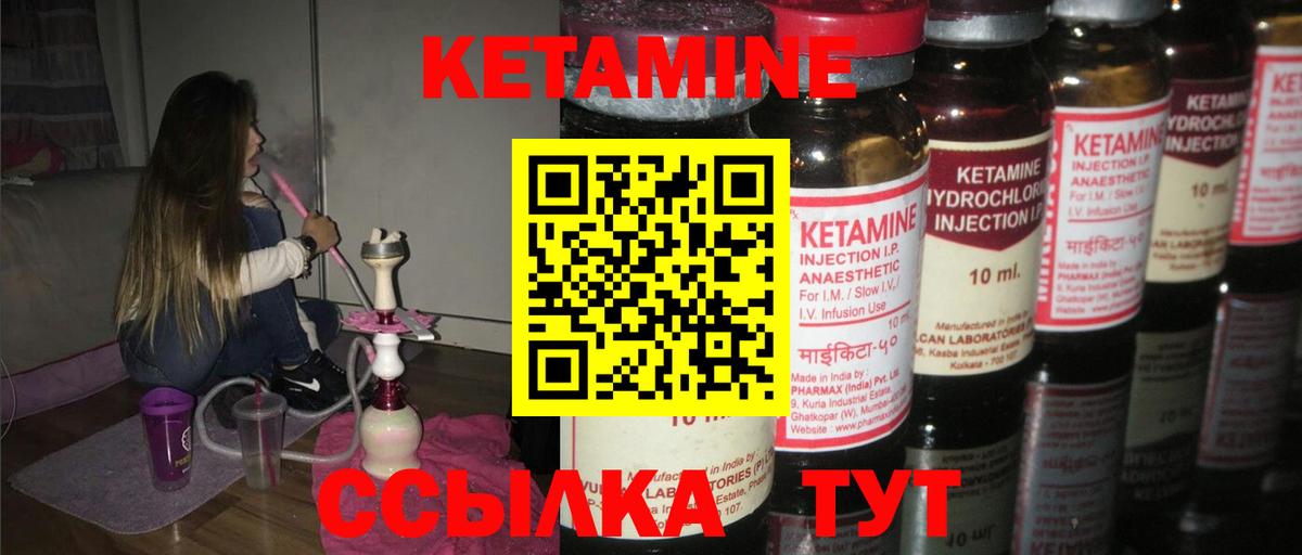 Сосновоборск  Кетамин VHQ  Вход с VPN  Кетамин ketamine 