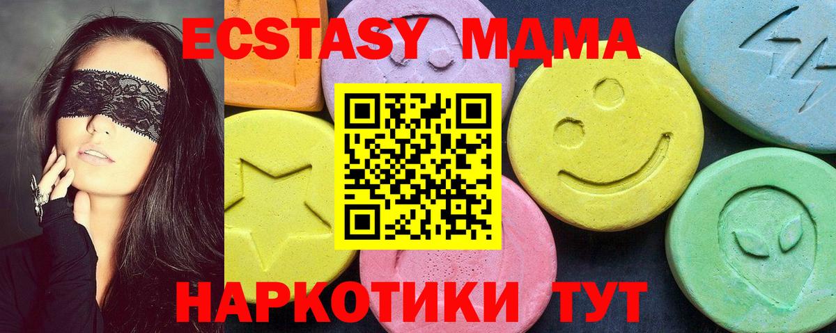 MDMA Molly Сосновоборск