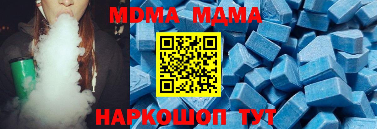MDMA кристаллы  Вход с VPN  МДМА  Сосновоборск  МДМА Molly 