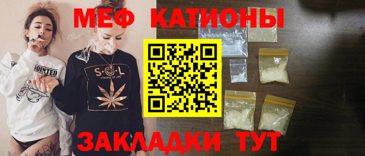 Меф  Сосновоборск