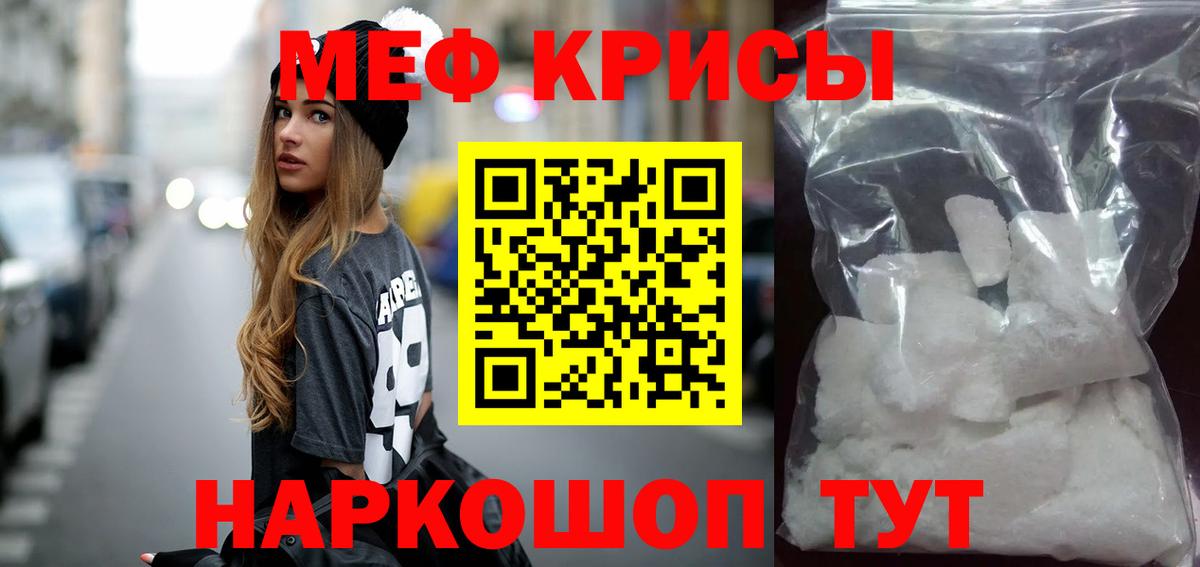 hydra как войти  МЯУ-МЯУ  МЕФ VHQ  Вход с VPN  МЯУ-МЯУ мяу мяу  Сосновоборск 