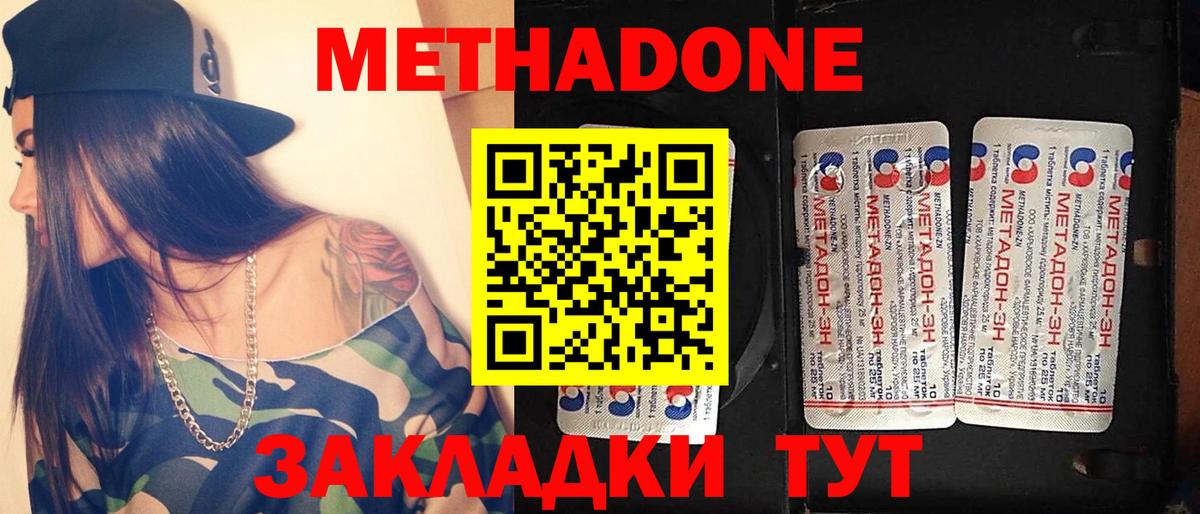 МЕТАДОН мёд  Вход с VPN  Сосновоборск  МЕТАДОН VHQ 