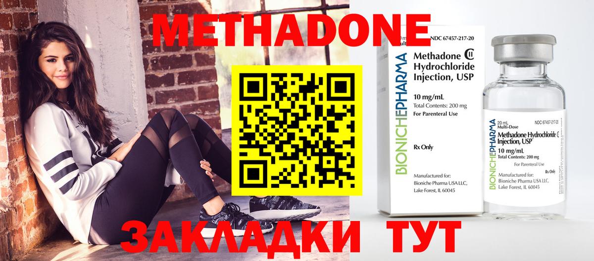 МЕТАДОН мёд Сосновоборск