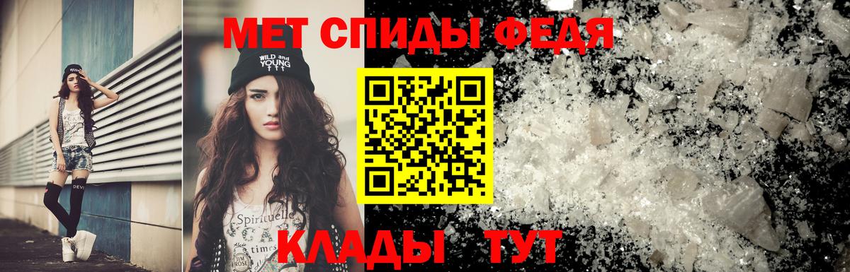 МЕТАМФЕТАМИН мет  Вход с VPN  Сосновоборск 