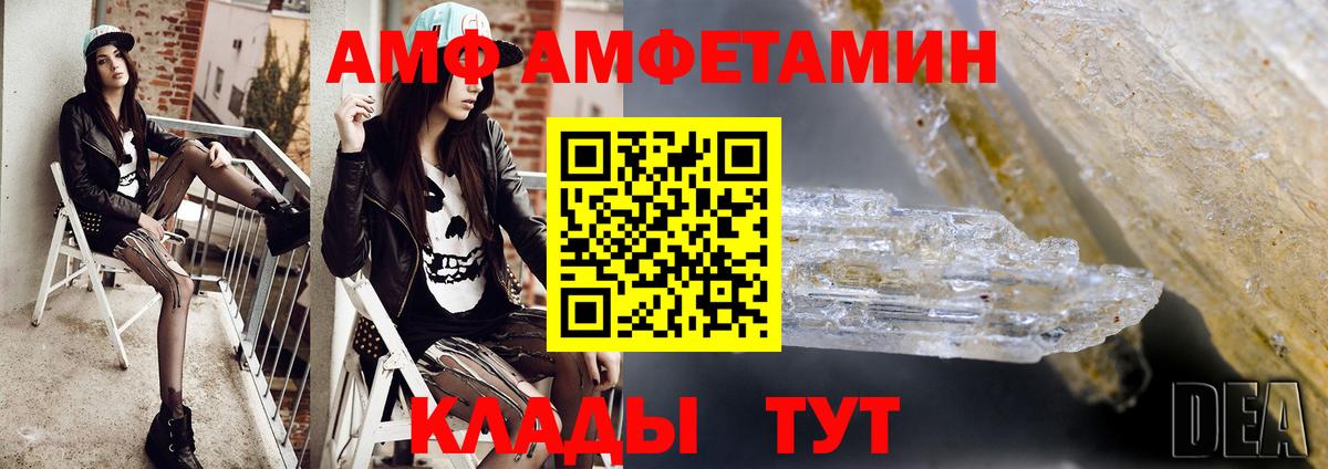 Метамфетамин мет Сосновоборск