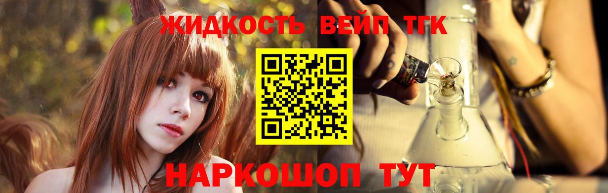 ТГК Wax Сосновоборск
