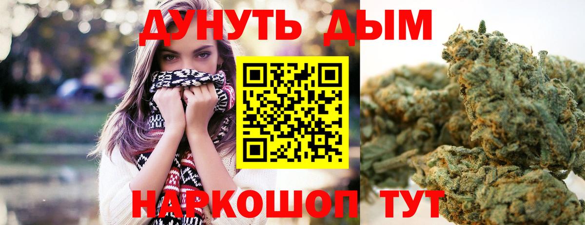 Канабис OG Kush  Вход с VPN  Сосновоборск  Шишки марихуана ГИДРОПОН 